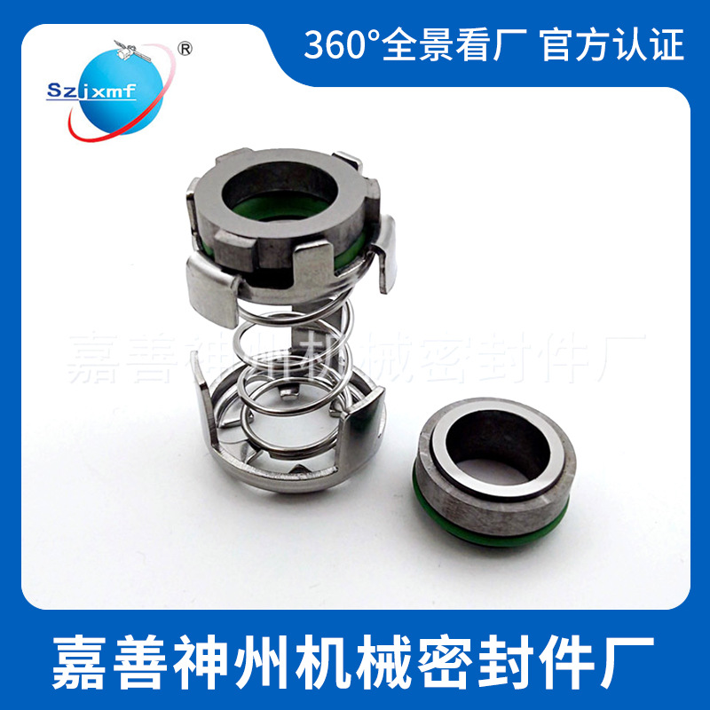 神州机械密封件G04-16/12卧式泵CH合金水封轴封G05现货密封圈