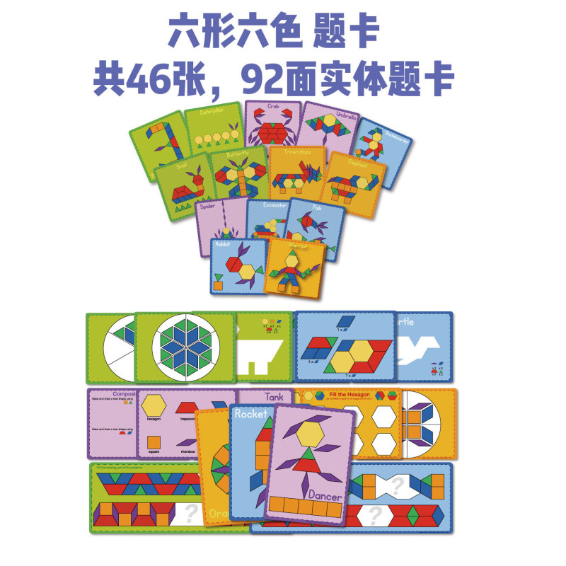 透明六形六色早教玩具透明积木片幼儿园教具塑料拼图含题卡骰子|undefined