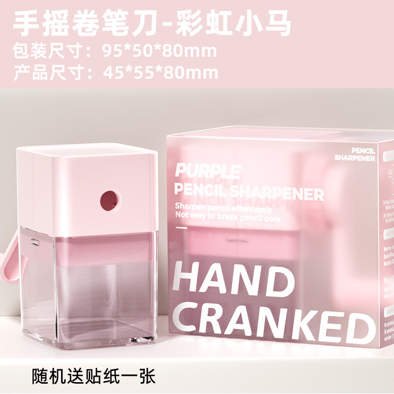 手摇式卷笔刀小学生专用铅笔刀削笔刀自动进铅转笔刀削笔器定制|undefined