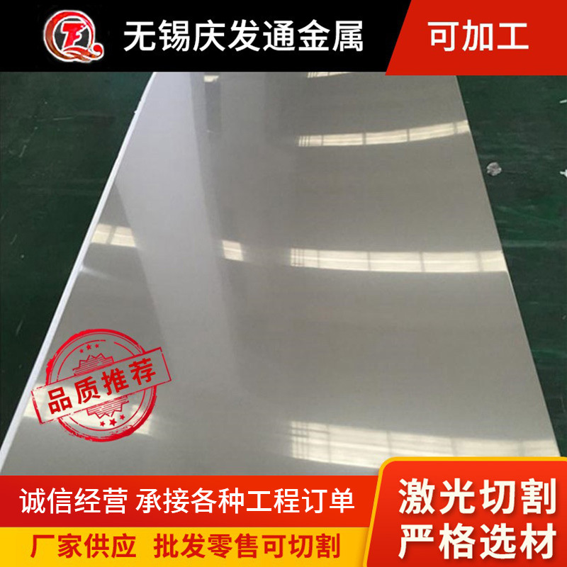 304不锈钢板  现货 304L不锈钢板 拉丝镜面贴膜均可定尺 质量保障