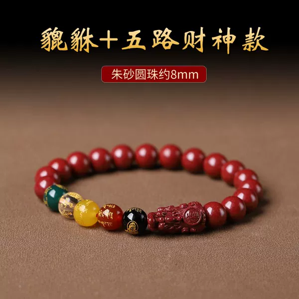 [Five-way God of Wealth + Pixiu] 8mm Purple Gold Sand—Natural Fidelity-18cm