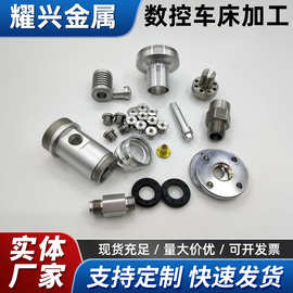铝合金数控车床加工CNC机加工阳极氧化不锈钢五金零件非标加工
