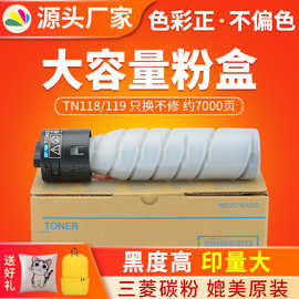 红印适用于柯美TN119粉盒195 215 235粉筒 7719墨粉盒TN118碳粉盒