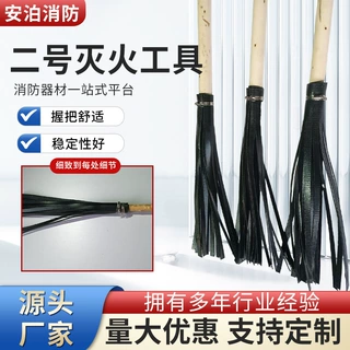 森林灭火拖把消防器材扑火工具便携式二号灭火工具打火把打火鞭