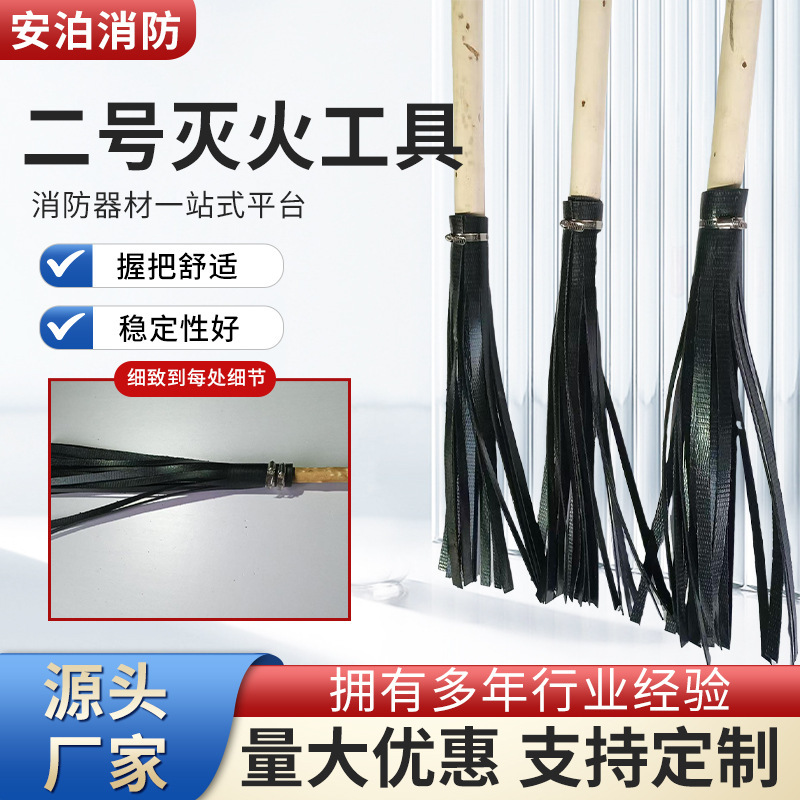 Forest Fire Extinguishing Mop, Fire-Fighting Equipment, Portable No. 2 Fire-Fighting Tool, Fire Torch, Fire Whip Forest Fire Extinguishing Mop, Fire-Fighting Equipment, Portable No. 2 Fire-Fighting Tool, Fire Torch, Fire Whip