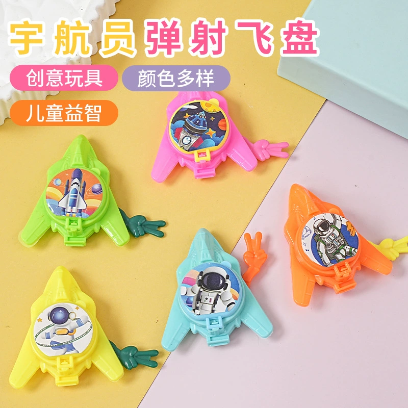 Мультяшный катапультный мини-запуск летающей тарелки родитель-ребенок интерактивные развивающие игрушки завод прямая продажа игрушек оптом стенд