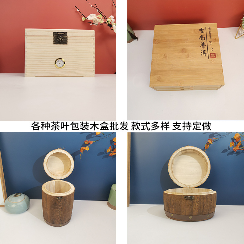 木制普洱茶包装盒散茶储存木箱私房茶礼盒 木质 家用茶叶盒