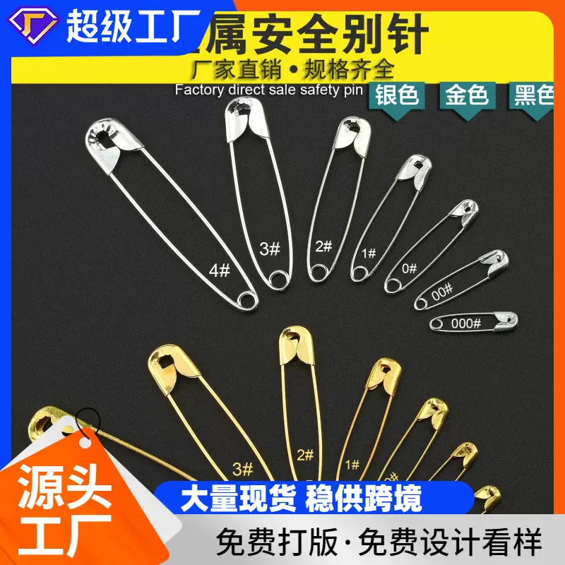 严选固定内衣服吊卡吊牌胸锁针小型金属扣针钩针厂家镀锌金属别针