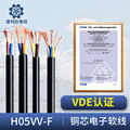 H05VV-F护套线电缆rvv 2 3*0.75 1 1.5 2.5 4 平方VDE认证电源线