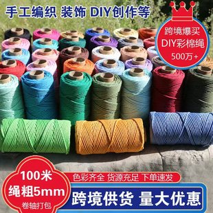 5mm��ɫ���K��ɫ�޾��K��̺�K�ֹ�diy�����K���������b��K�޾��K