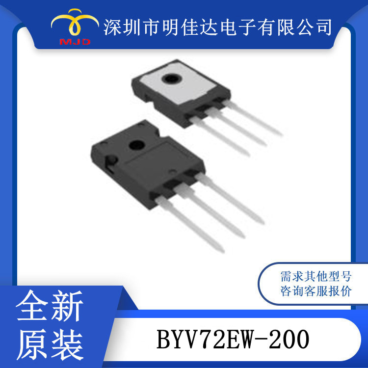 全新 BYV72EW-200 整流管  BC868-25 晶体管