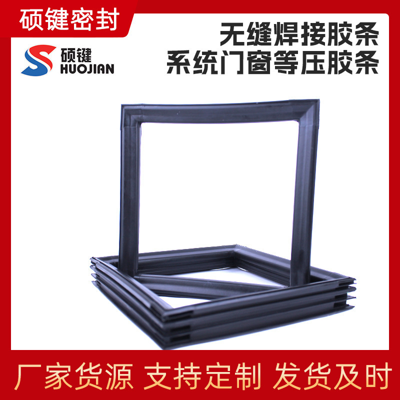 System door and window sealing strip manufacturers in stock integrated seamless welding strip system door and window equal pressure strip