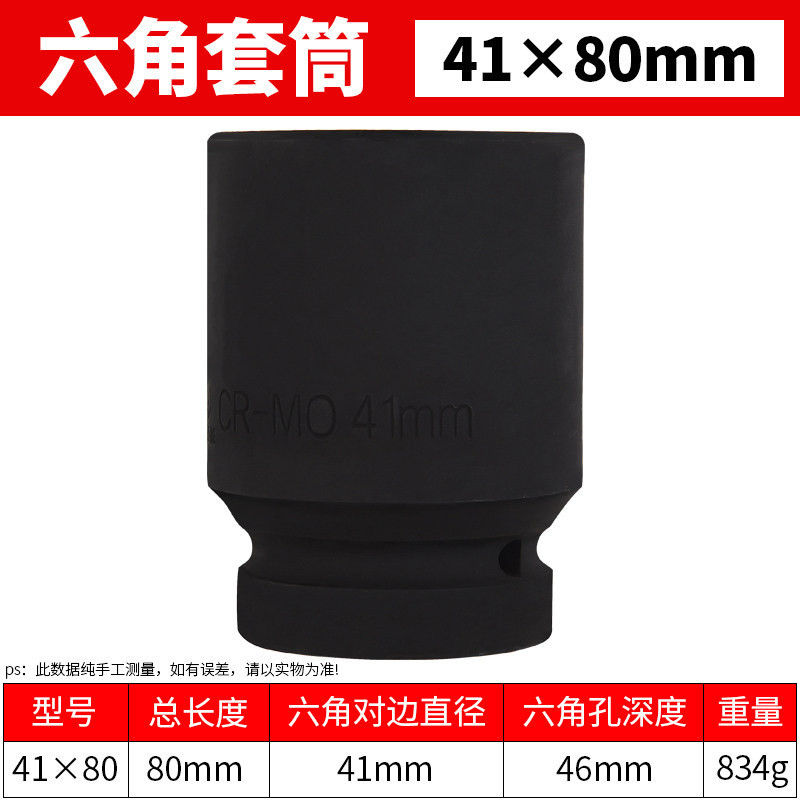 1 pulgada pesada neumática hexagonal manguito cabeza de cañón de aire 80mm de largo llave eléctrica manguito cabeza neumático herramienta especial