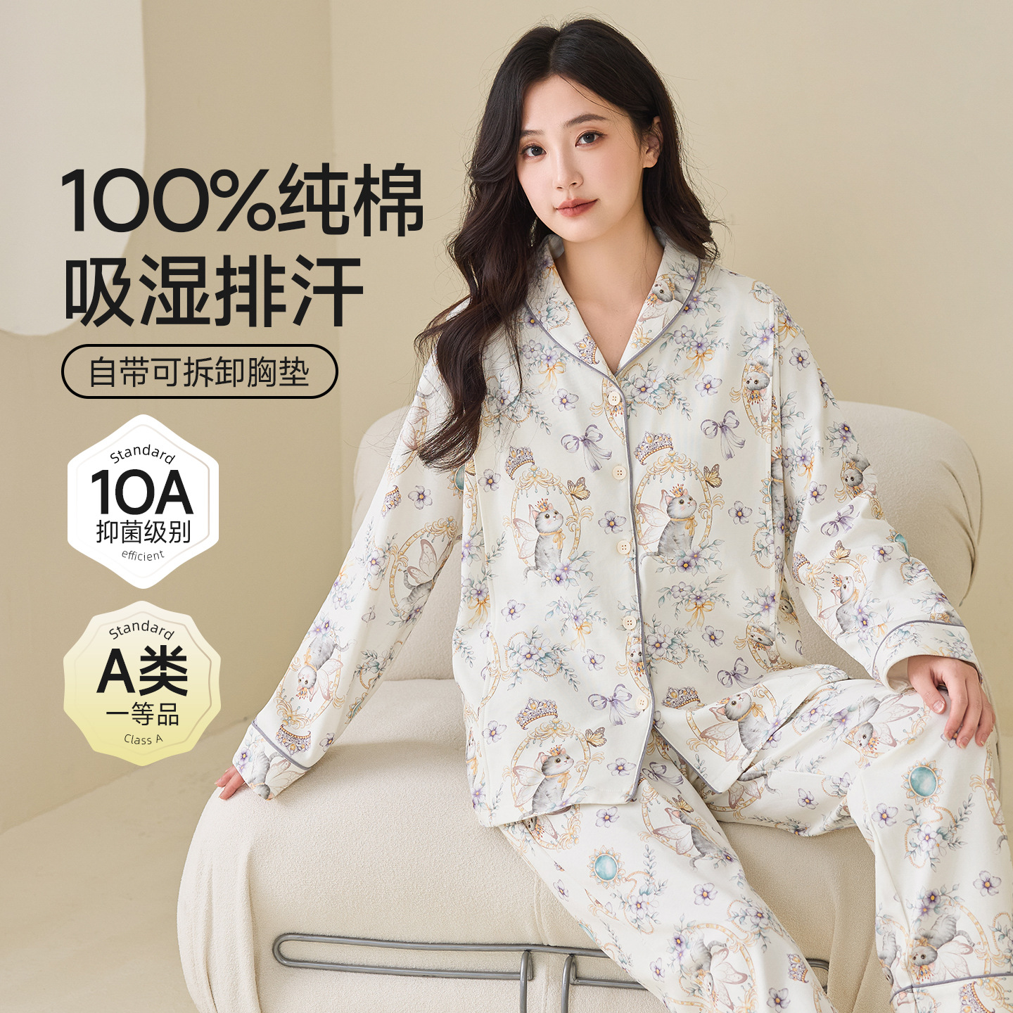 Pure Cotton Class A with Chest Pad Moon Clothes Spring and Autumn Postpartum March 45 Summer Thin Pregnant Women's Pajamas for Pregnant Women