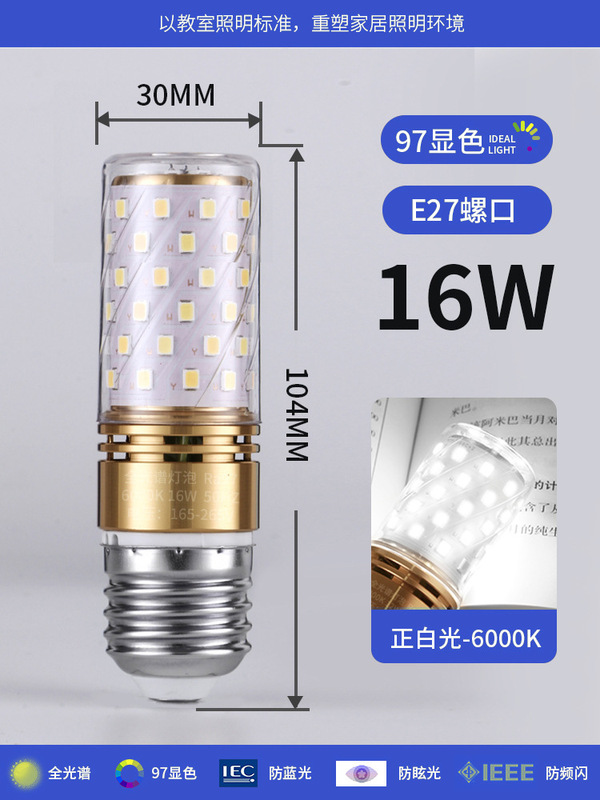 全光谱LED灯泡玉米灯家用e27螺纹e14螺口节能灯三色光源照明吊灯|undefined