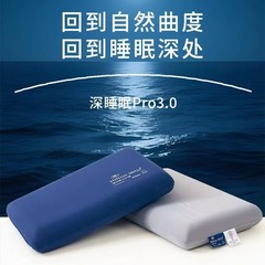 希尔顿居家慢回弹记忆枕零压枕学生颈椎深睡中高枕芯零重力护颈枕