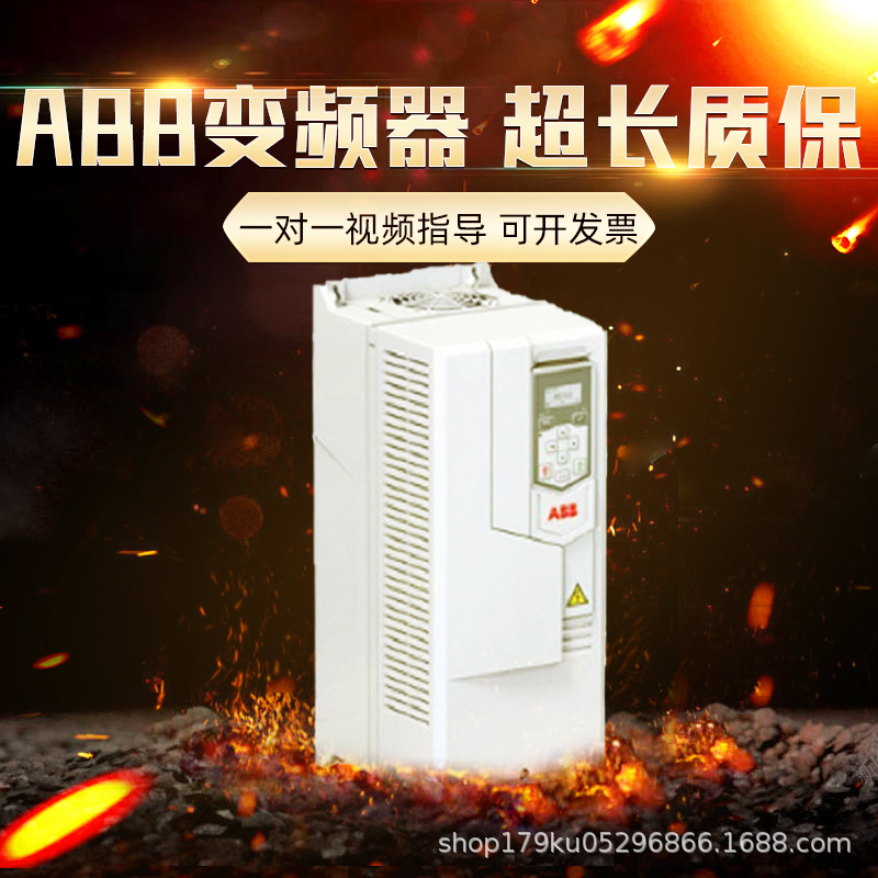 ABB变频器ACS530系列风机、水泵通用型 功率齐全高效节能厂家直销