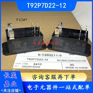 T92P7D22-12 12VDC 6-1393211-9  6�_���_ 30A ͨ��RPF2AJD�^���