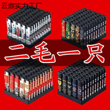 防风打火机家用一次性打火机便利店超市批发包邮