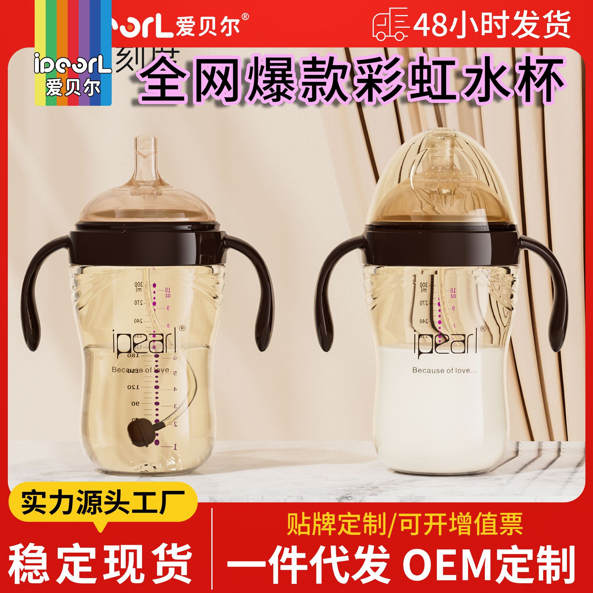 Aibel Baby Temperature-Sensitive Ppsu Bottle Imitates Breast Milk Weaning Artifact and Is Resistant to Baby Straw Cup Bottle to Prevent Bloating