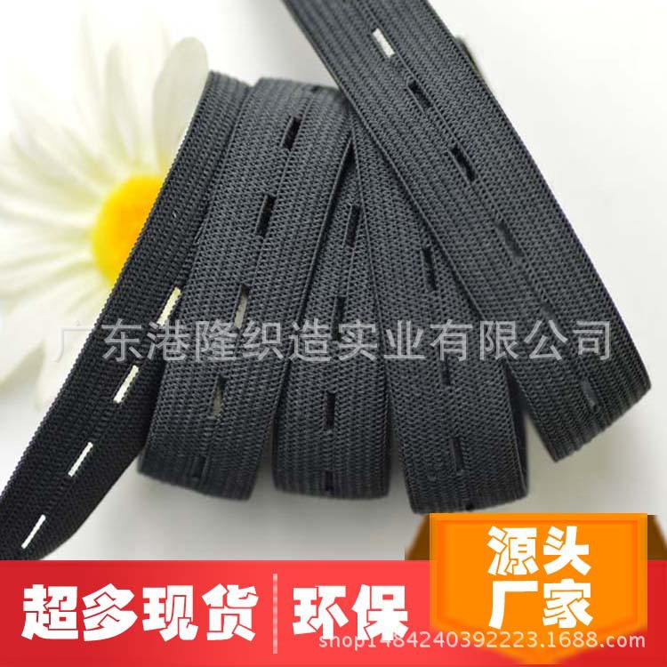 18MM 1.8CM 6分深灰色纽门橡筋松紧带