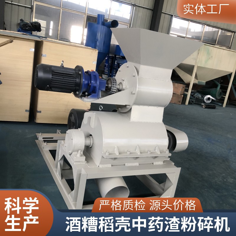 Semi-Wet Material Crusher Biomass Straw Organic Fertilizer Granules Grass Mud Carbon Filter Cake Medicinal Residue Mushroom Residue Crusher