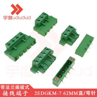 �Ӿ����ӹ̶��ݽz2EDGKM-7.62MMֱ/���_���׎����䷨�m�����B����