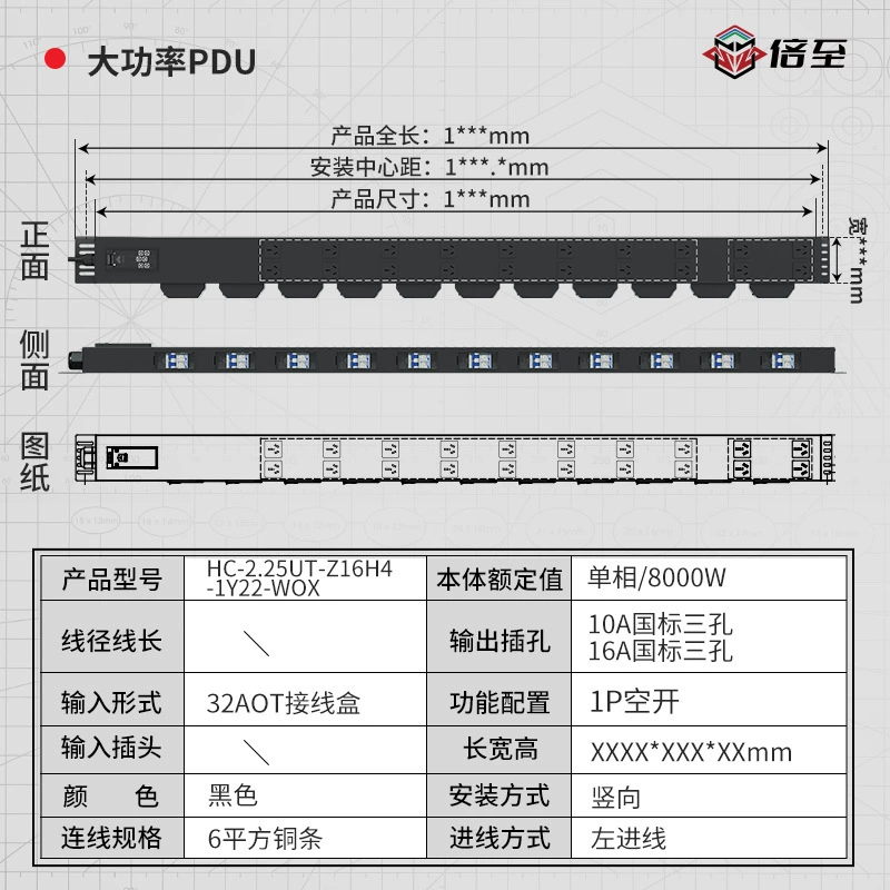 倍至 Pdu32A laboratory plug-in high-power engineering wireless power plug-in multi-hole industrial wiring board