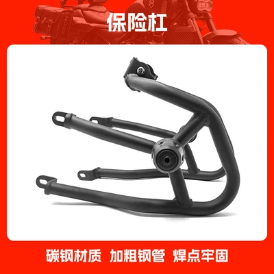 Suitable for Chunfeng SR250 front bumper anti-fall anti-collision competitive bar Chunfeng motorcycle bumper modification parts (Motorcycle bumper) - bumper