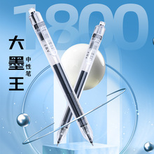 优湃大容量中性笔刷题笔大墨王超长书写1800米0.5黑色中性笔