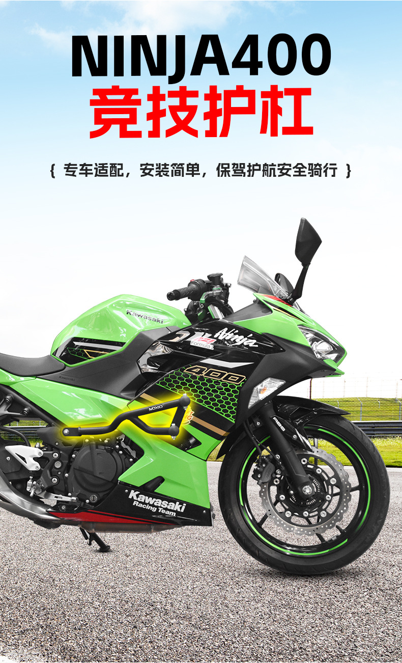 Suitable for Kawasaki Ninja400 Bumper Z400500 Spring Head Racing Bar Front Guard Bar Motorcycle Anti-Fall Bar