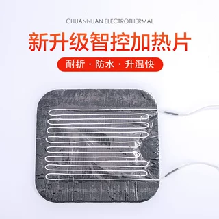 定制加热包发热片外卖送餐包加热片防水智能取餐柜外块卖加热片