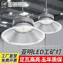 鳍片led工矿灯厂房灯工厂车间仓库工业照明灯球场天棚灯100W300W