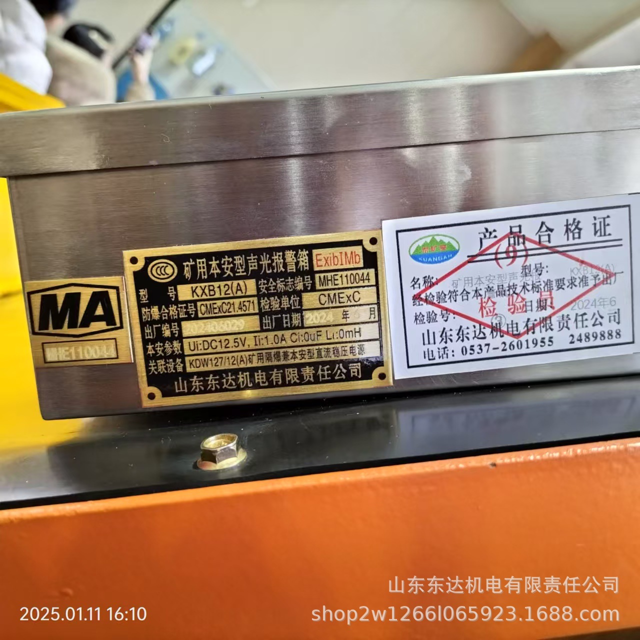 KXB12声光报警箱 (1).jpg