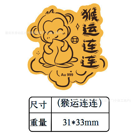 水贝黄金手机贴足金999公主请发财2mg好运财库手机贴金片黄金贴纸|undefined