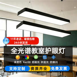店铺超亮三防办公室吊线灯 国标教室护眼条形方通全光谱led长条灯