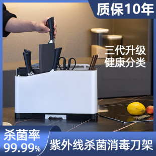 Gift UV disinfection knife holder knife sterilizer chopsticks disinfection machine cutting board cutting board air-drying storage integrated