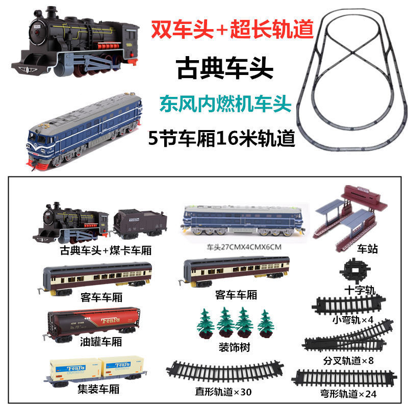 儿童电动小火车绿皮东风4B内燃机火车轨道玩具高铁复兴号套装轨道|undefined
