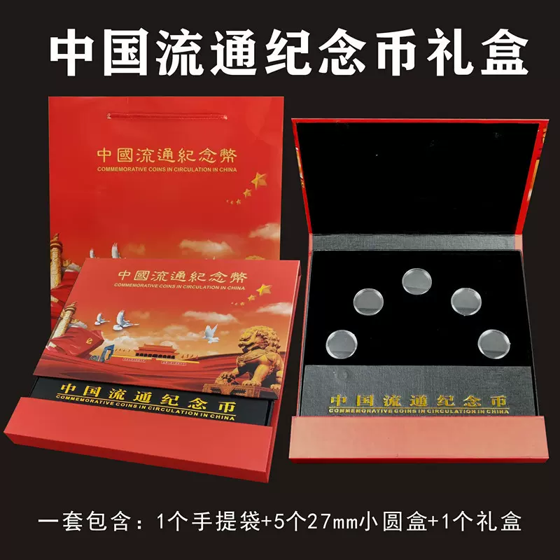 2022年生肖兔年流通礼盒10元纪念币保护收藏盒通用27mm5枚装礼盒