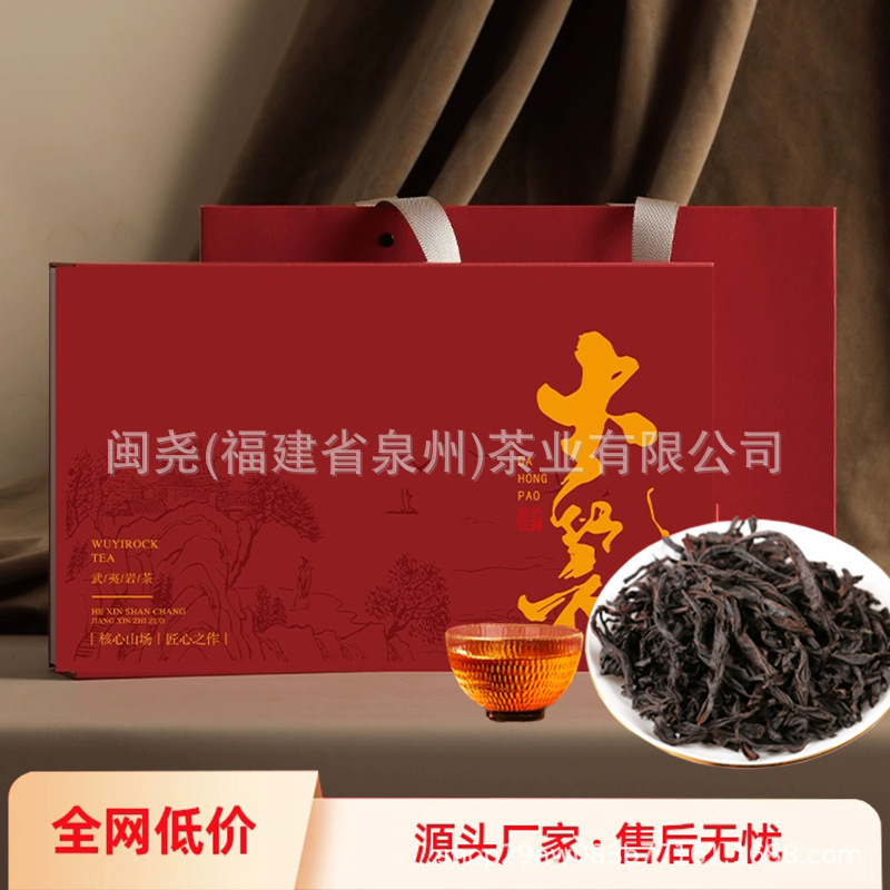 Dahongpao Cinnamon Tea High-end Gift Boxes Wuyishan Rock Tea Zhengyan Flower Narcissus Wholesale New Year Goods Customizable