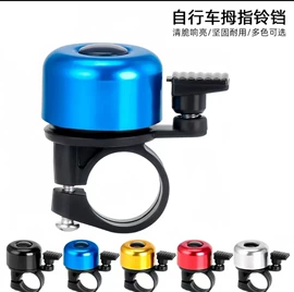 自行车装饰;车铃;脚蹬