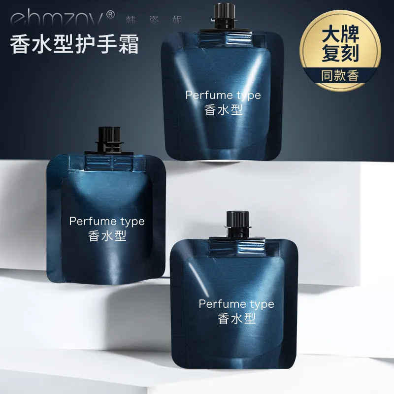 爆発香水型ハンドクリームは香りを残して持続的に安いブランドの香水潤手クリーム保湿手メーカー卸売り|undefined