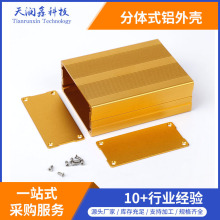 定制35*76-100mm 铝型材电源控制器盒子 PCB屏蔽盒 电源控制壳体
