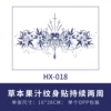 HX-018
