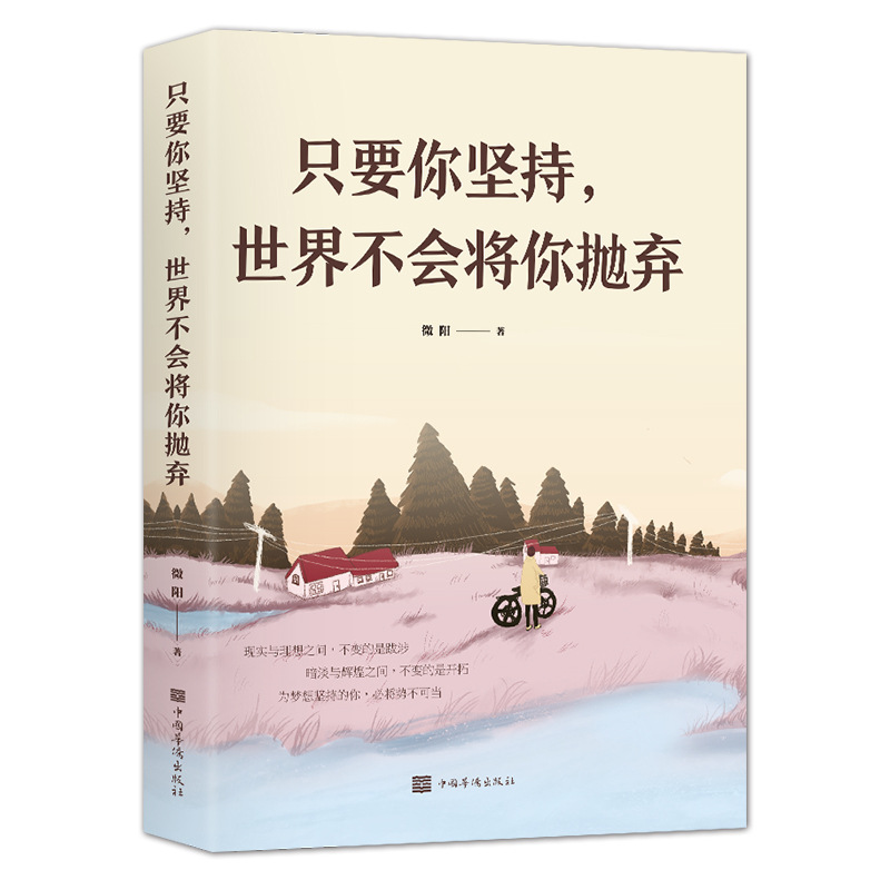 당신이 끈기 있게 노력하는 한, 세상은 당신을 버리지 않을 것입니다