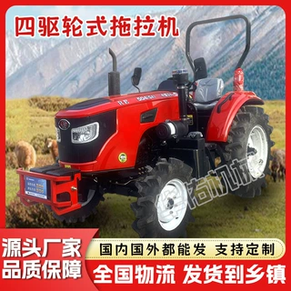 拖拉机瑞得RE504四驱轮式高效率多功能旋耕地机运输车农用拖拉机