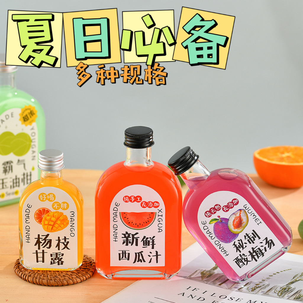100ml-330ml玻璃果汁饮料瓶透明小酒瓶甘油奶茶瓶密封防漏空瓶子