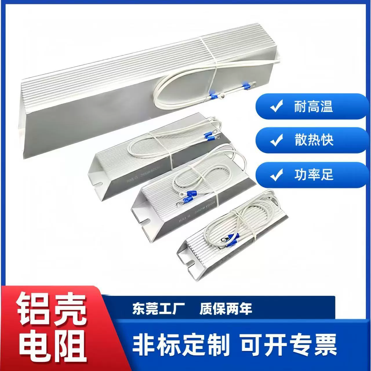 制动电阻刹车电阻RXLG大功率变频器伺服电机铝壳电阻制动电阻