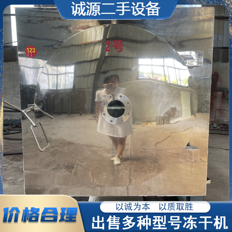 销售二手冻干机 真空果蔬冻干设备 不锈钢冻干机