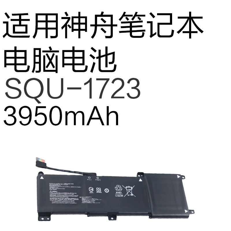 Suitable for Hasee Thor 911 Pro Aorus 15-Xa Wa W9 X9 Laptop Battery Squ-1723 Suitable for Hasee Thor 911 Pro Aorus 15-Xa Wa W9 X9 Laptop Battery Squ-1723